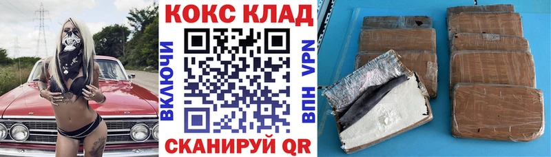 Купить закладки  Судак  КОКАИН 97% 