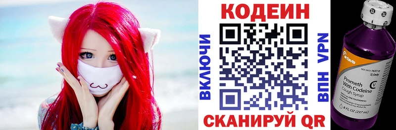 Codein Purple Drank  Купить  Судак 