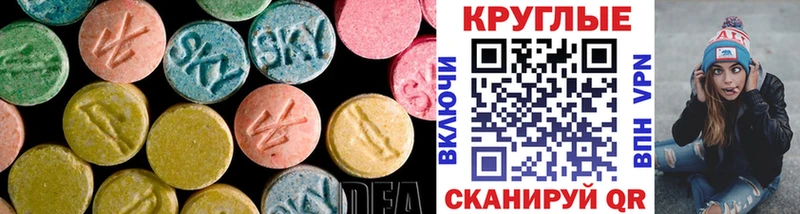 ЭКСТАЗИ 280мг  Купить где  Судак 