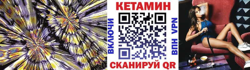 Кетамин VHQ  Купить закладки  Судак 