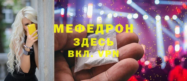 мефедрон мука Майский