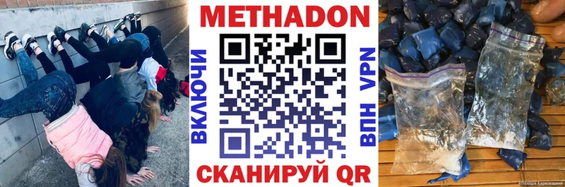 Купить  Судак  Метадон methadone 